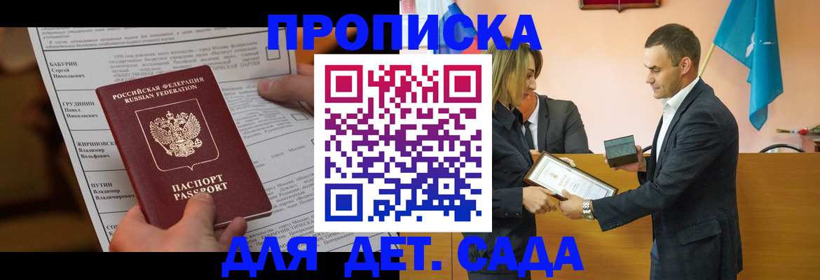 временная регистрация купить в Сызрани
