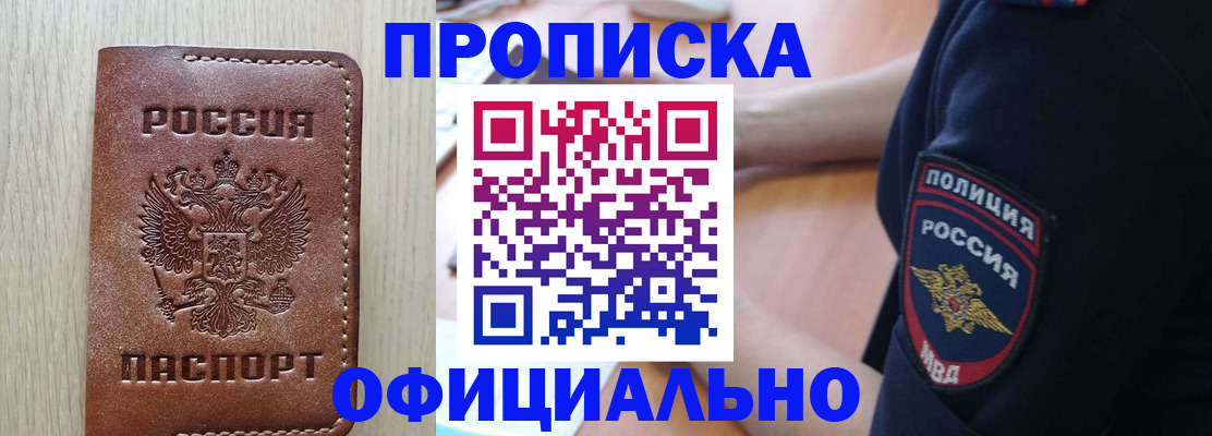 прописка ребенка в Сызрани