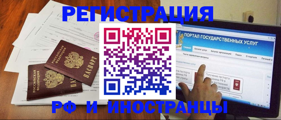 прописка для работы в Сызрани