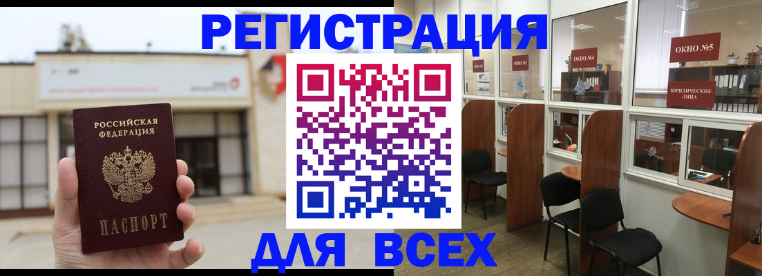 прописка в Сызрани