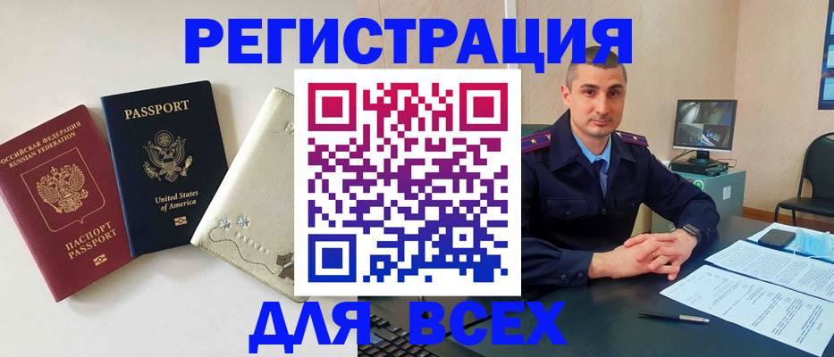 прописка паспорт в Сызрани
